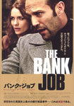 bankjob_1_1b.jpg